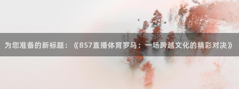 体育新闻