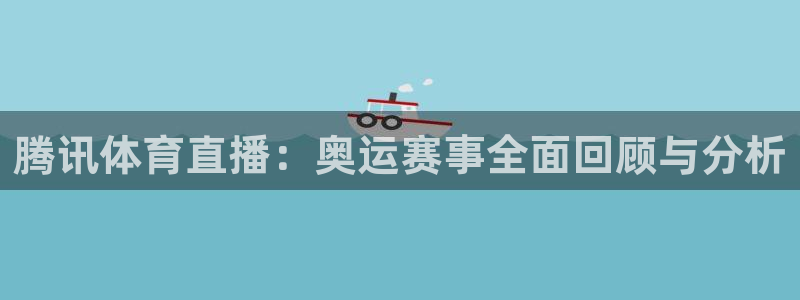 体育新闻