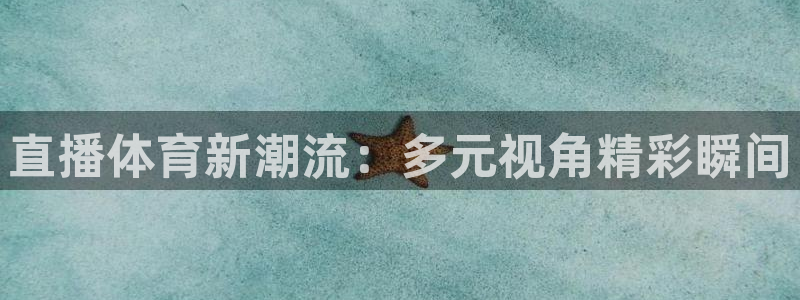 黑白直播黑白体育比赛直播